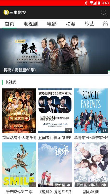 在线影院国产